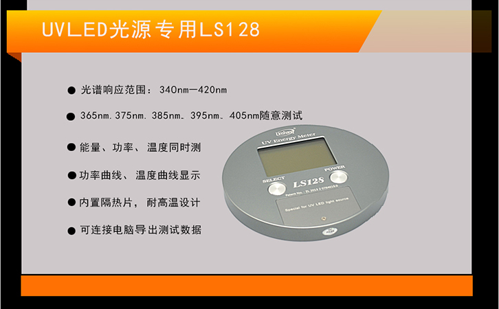 曝光機能量測試儀