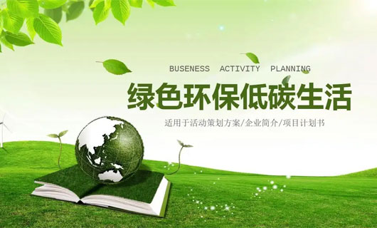 廚電行業發展環保